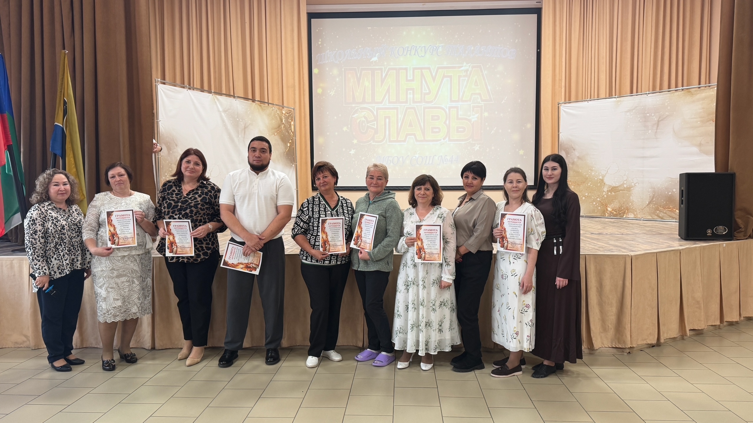 Минута славы для учителей