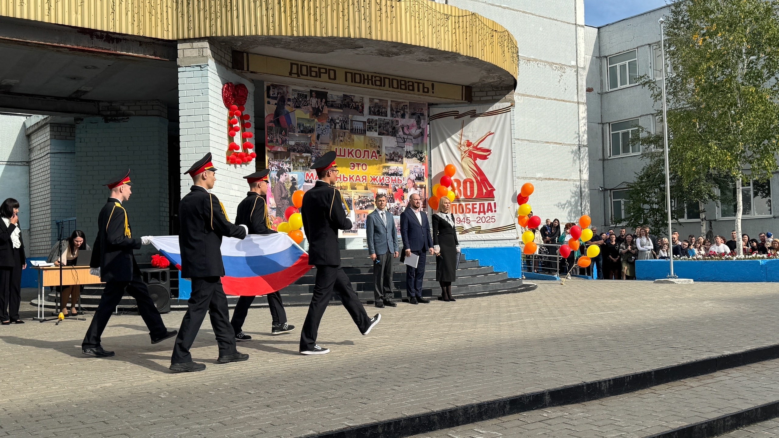 Поднятие флага