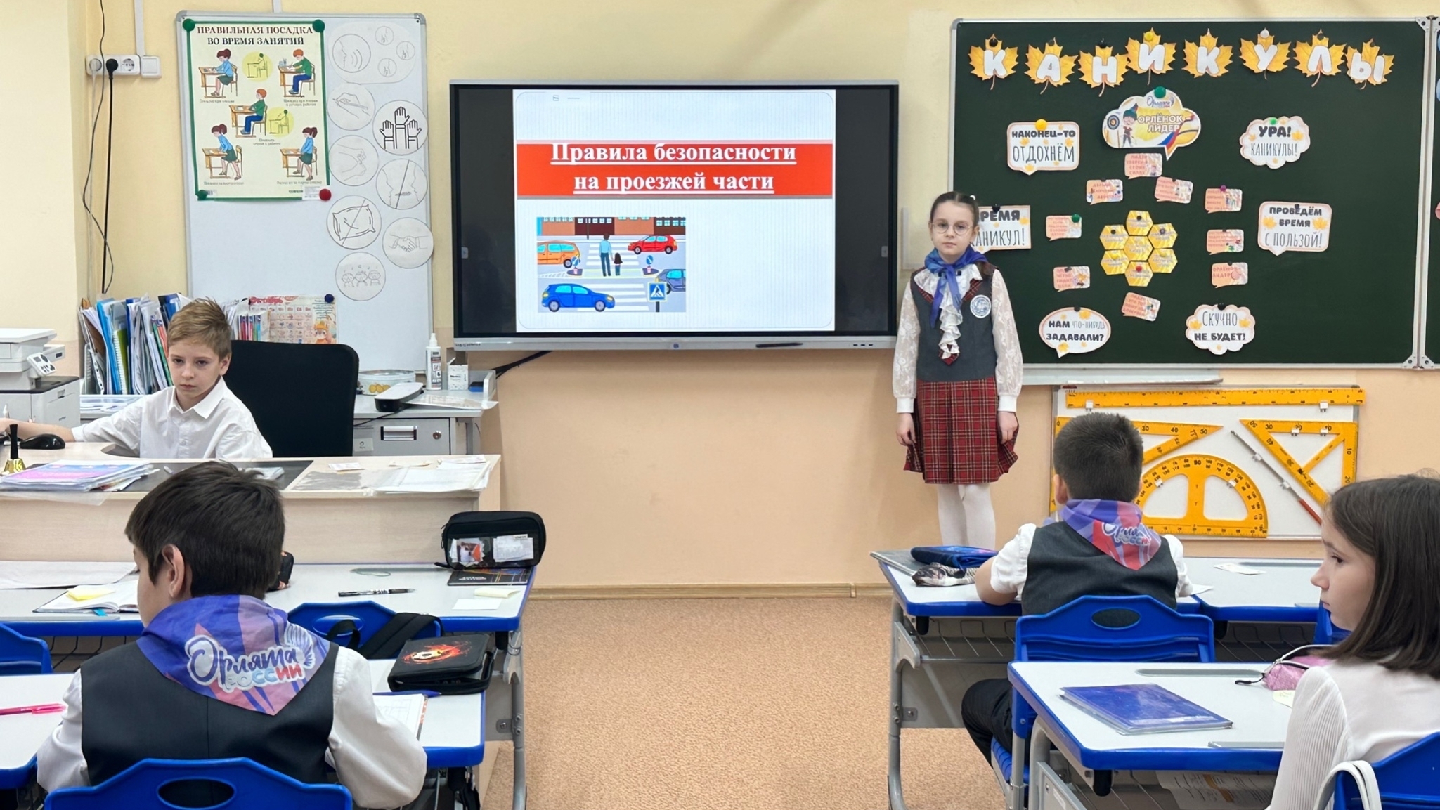 Безопасность на каникулах